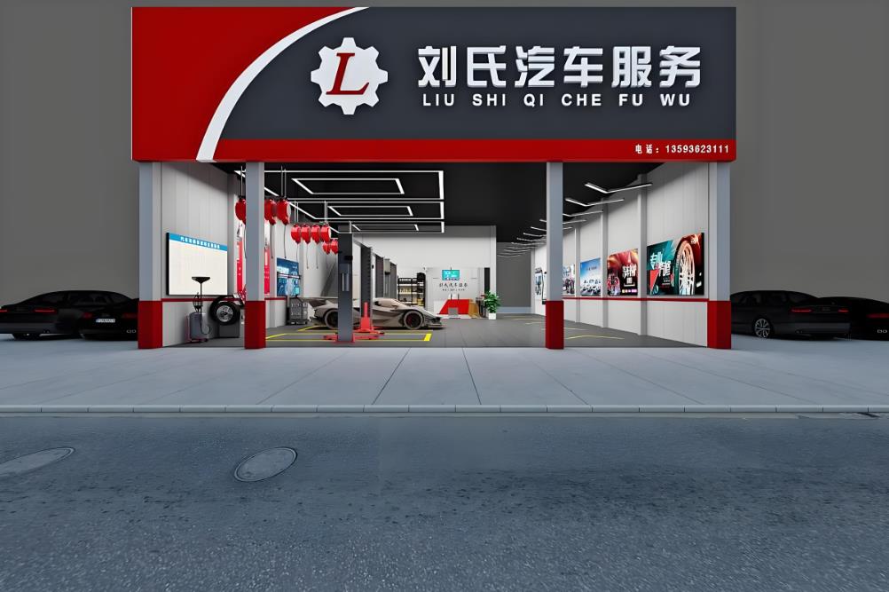劉氏汽車(chē)服務(wù)，汽車(chē)維修店裝修效果圖